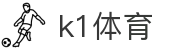 k1(股份有限公司)体育·官方网站-K1十年值得信赖品牌